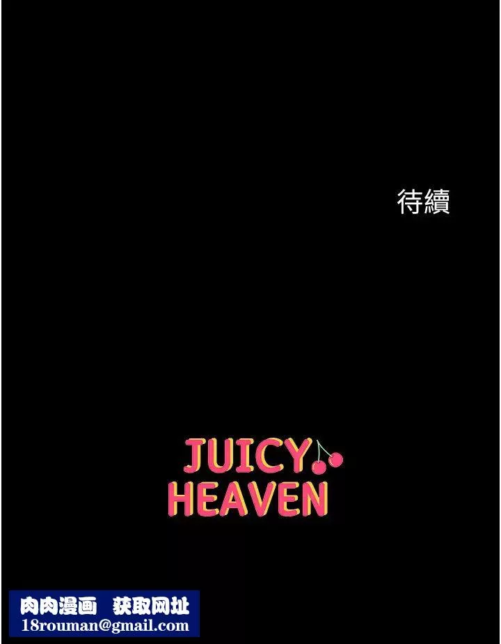 第一大弟子-第67话-美味酥胸三明治♥ - 图片 46