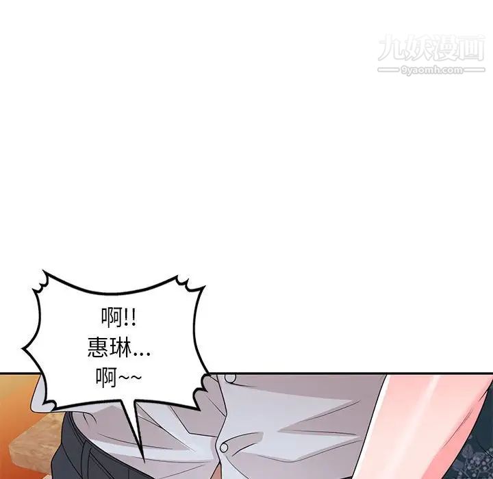 家教老师不教课第23话