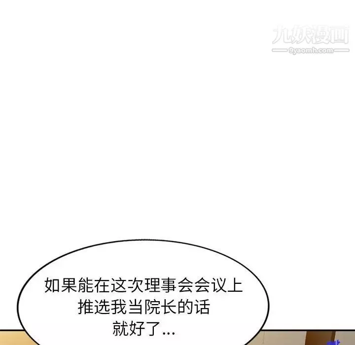 家教老師不教課第23話