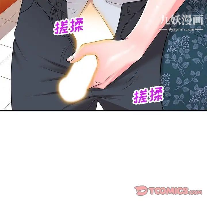 家教老师不教课第23话