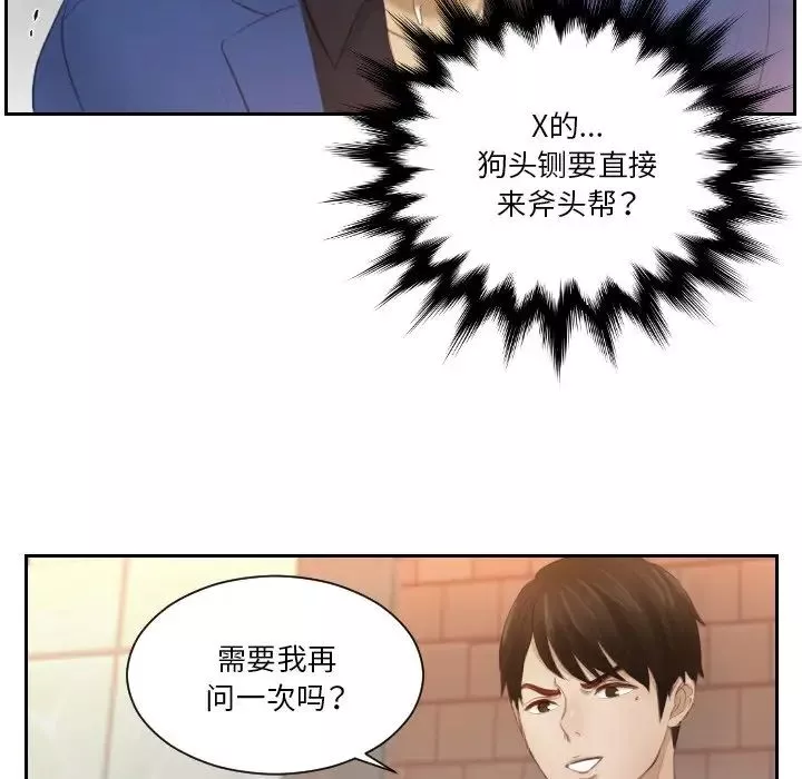 排忧大师第20話