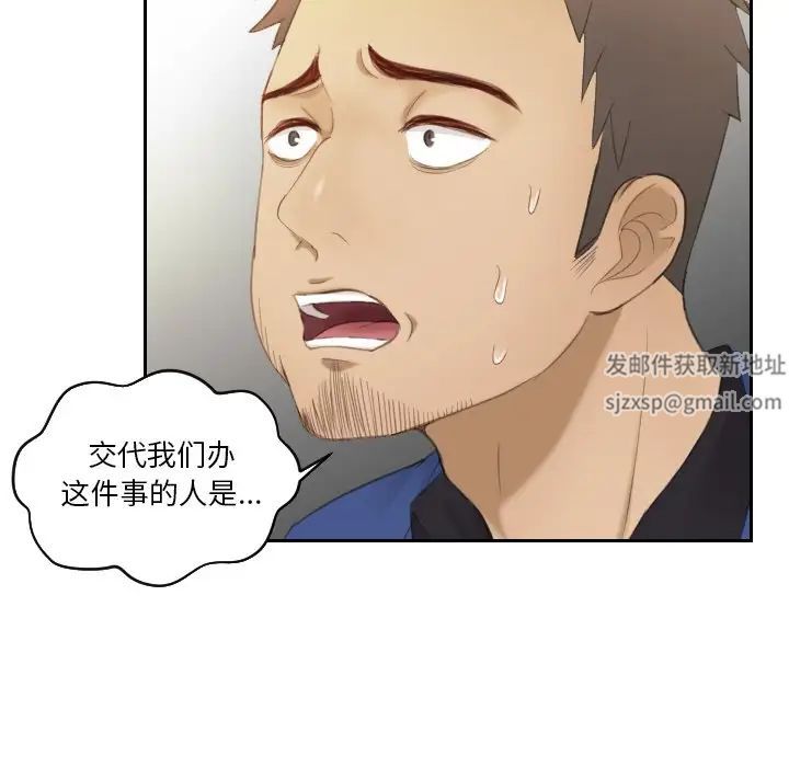 排忧大师第20话