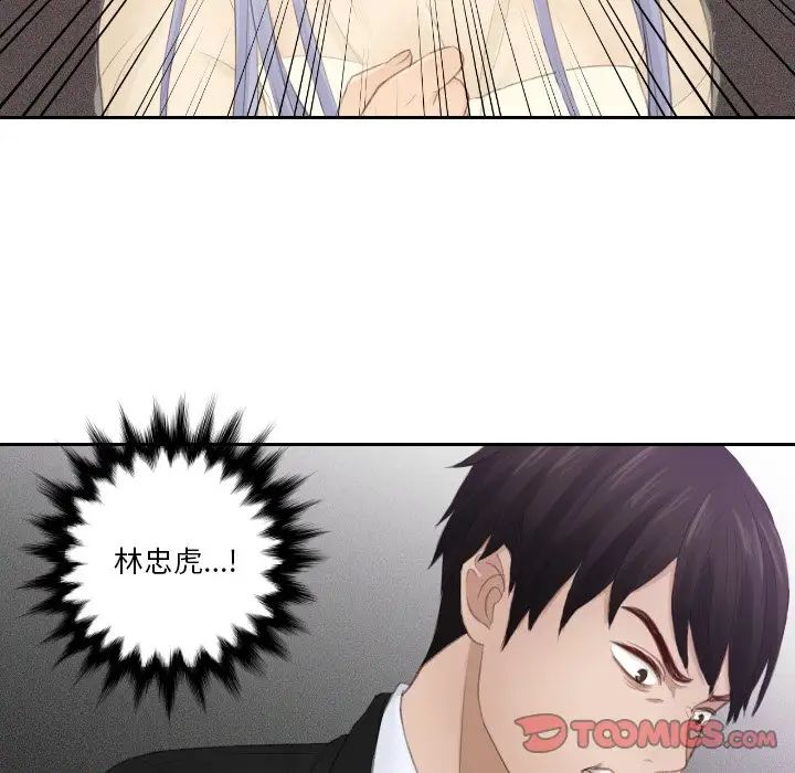 排忧大师第20话