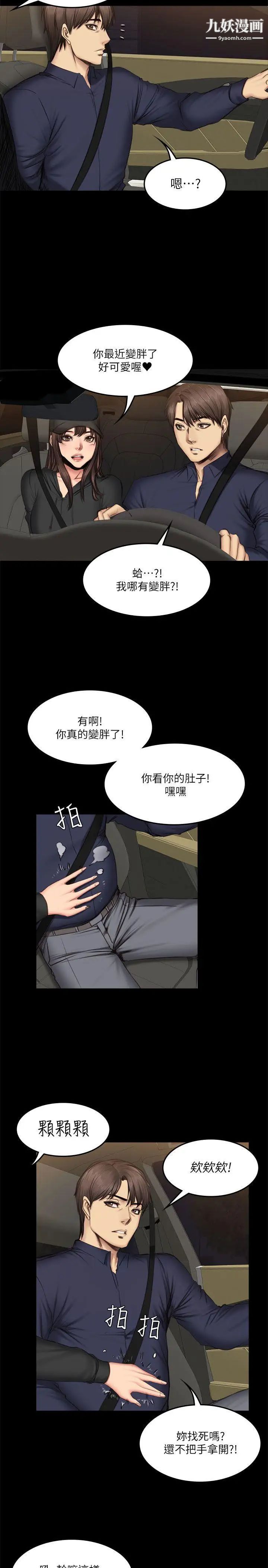 製作人:练习生第61话-江夏天20岁的初体验[02]