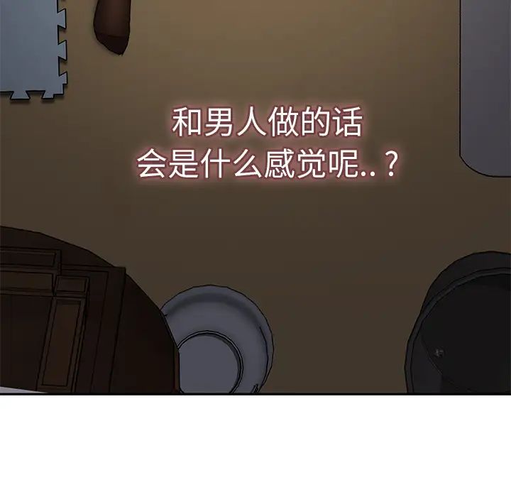 继母第43话