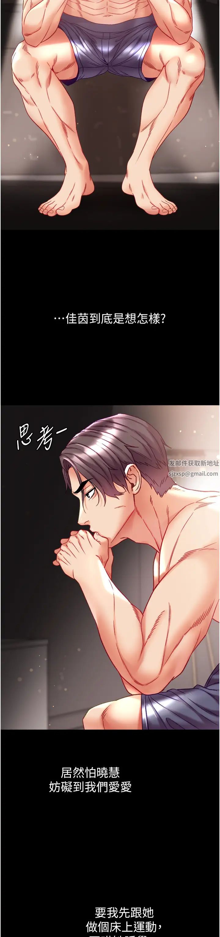 第一大弟子第68话-我们还有事没「做」