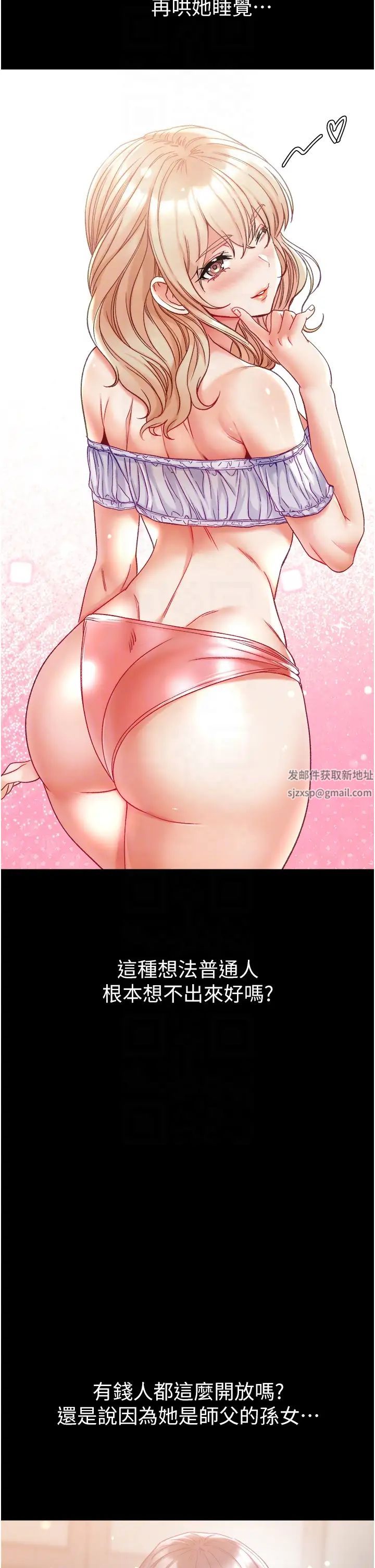 第一大弟子第68话-我们还有事没「做」