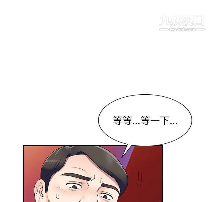 家教老师不教课第23话