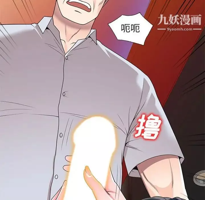 家教老師不教課第23話