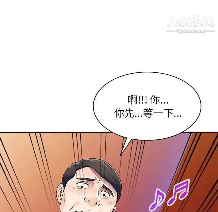 家教老师不教课-第23话 - 图片 61