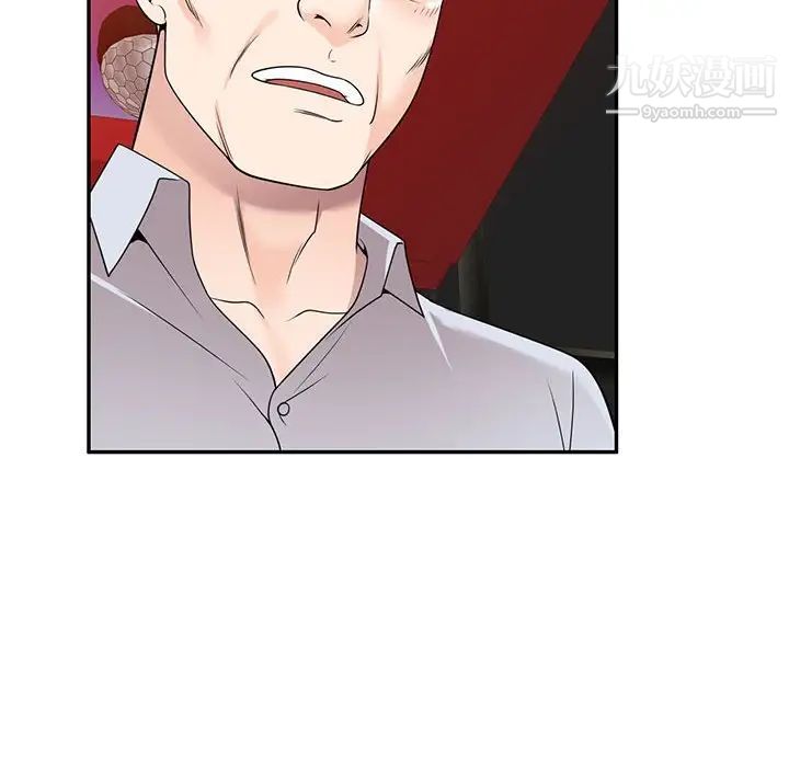 家教老师不教课第23话