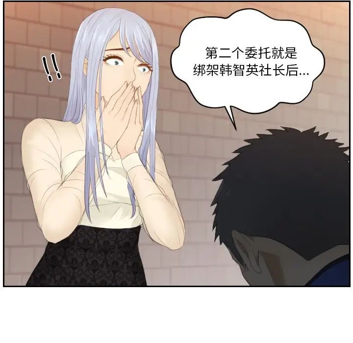 排忧大师第20话