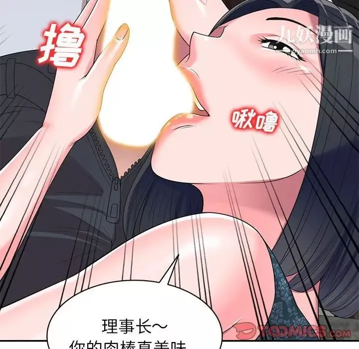 家教老師不教課第23話