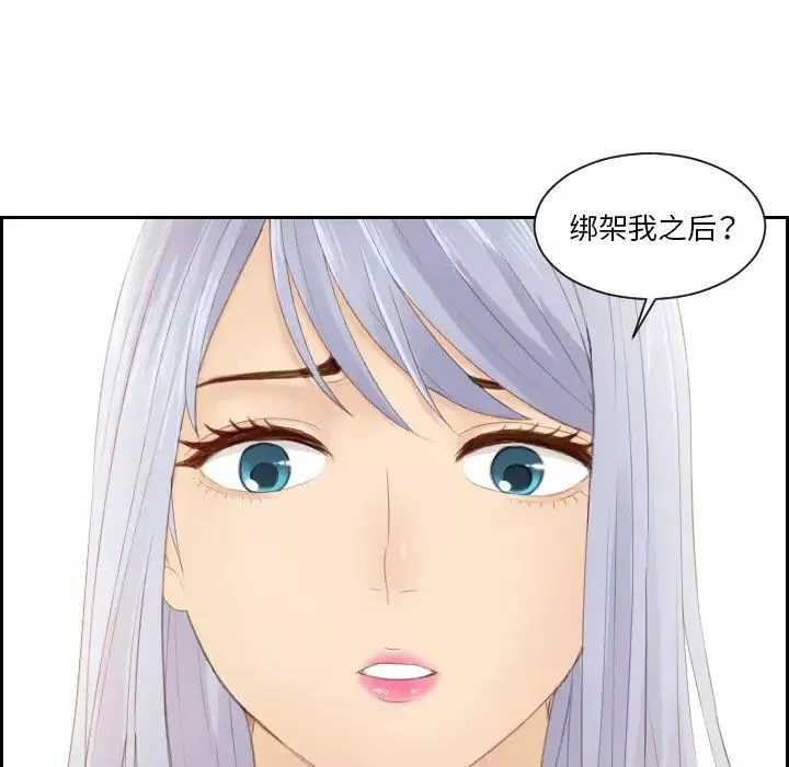 排忧大师第20話