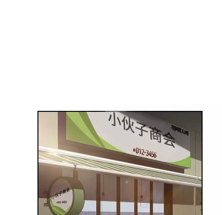 继母-第43话 - 图片 15