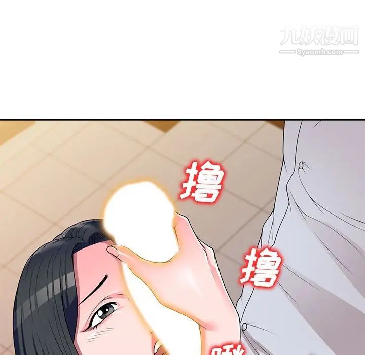 家教老师不教课第23话