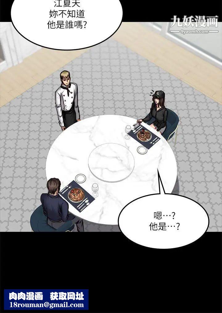 製作人:练习生第61话-江夏天20岁的初体验[02]