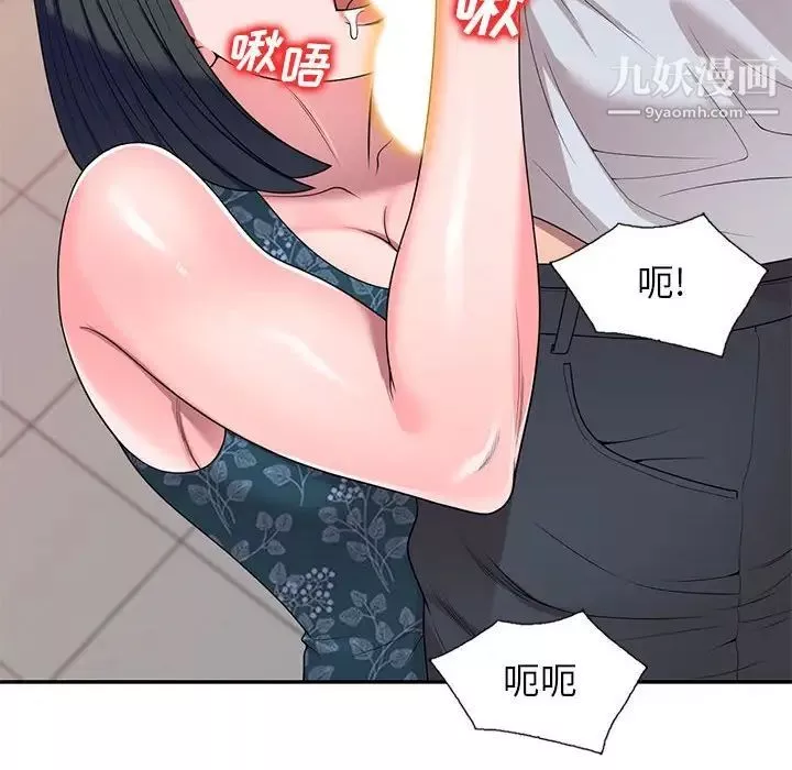 家教老師不教課第23話