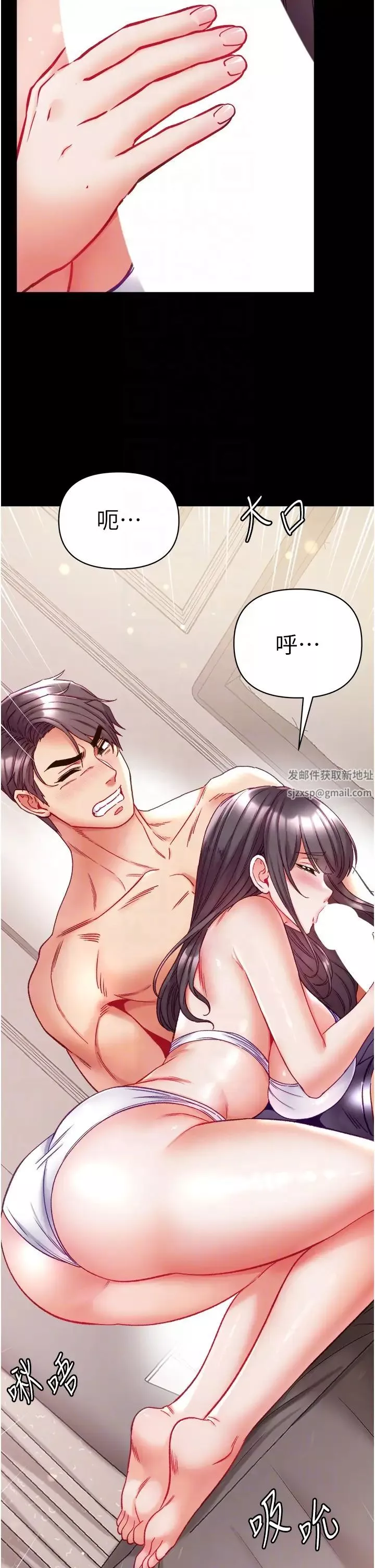 第一大弟子第68話-我們還有事沒「做」