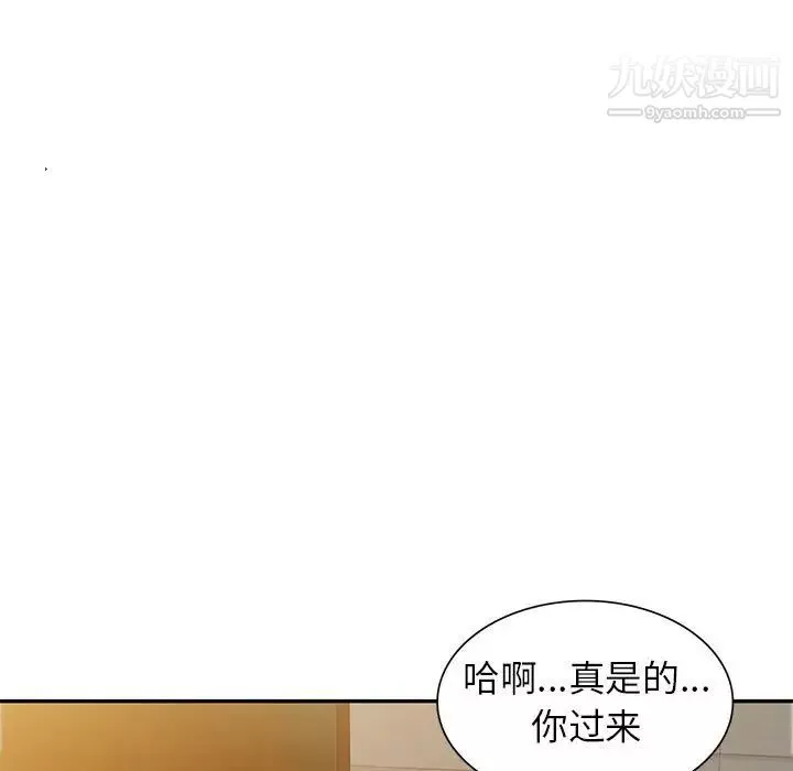 家教老師不教課第23話