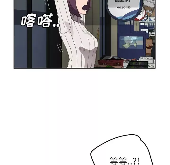 继母-第43话 - 图片 20