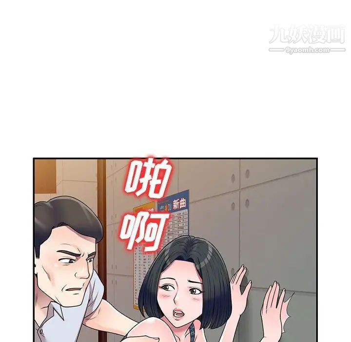 家教老師不教課第23話