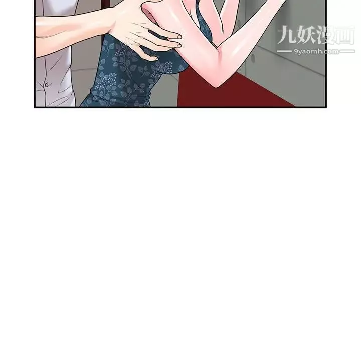 家教老師不教課第23話