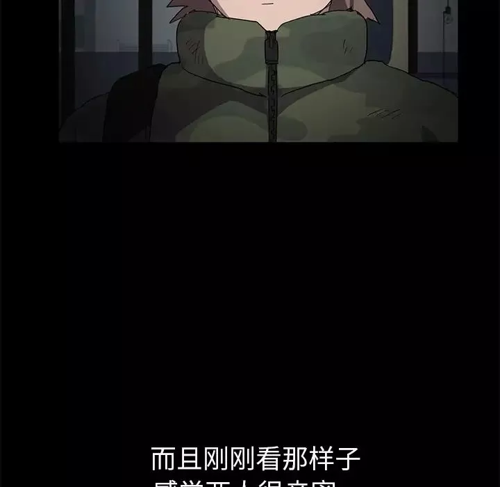 繼母第43话