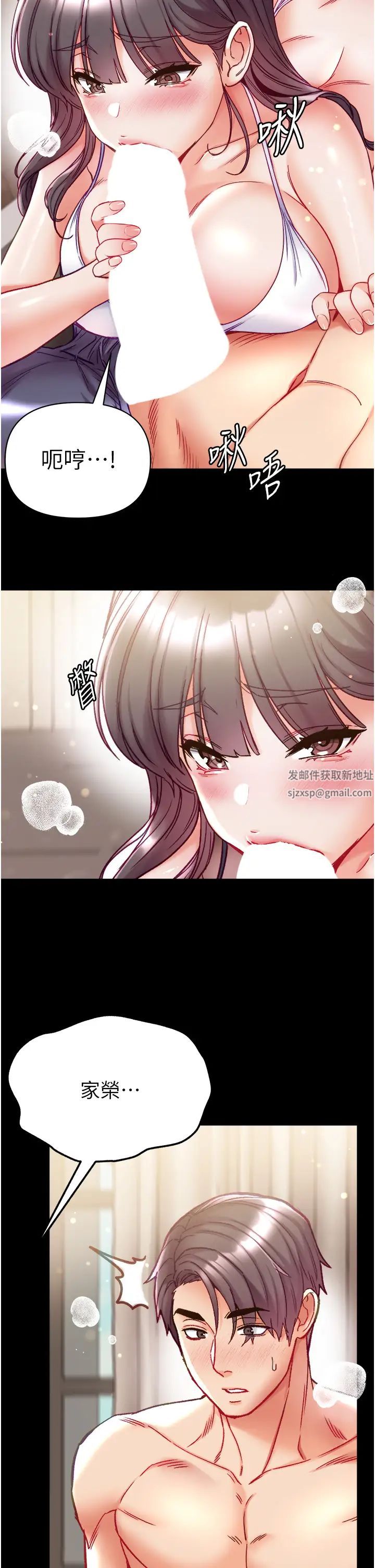 第一大弟子第68话-我们还有事没「做」