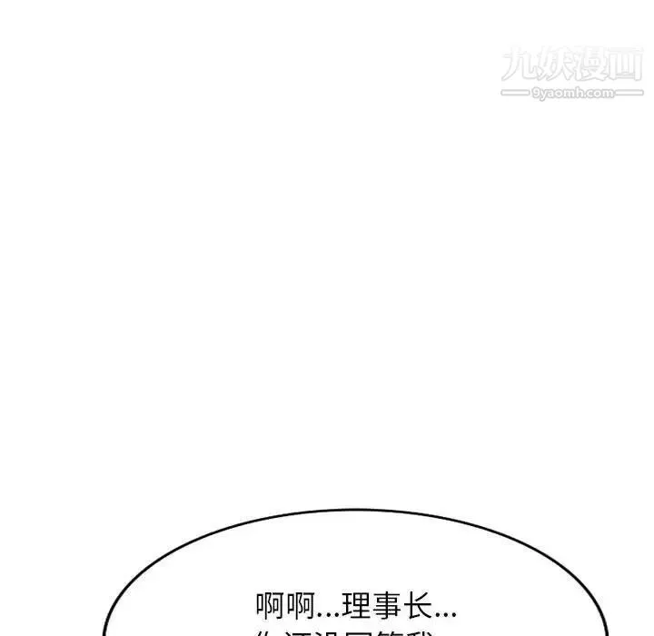 家教老师不教课-第23话 - 图片 74