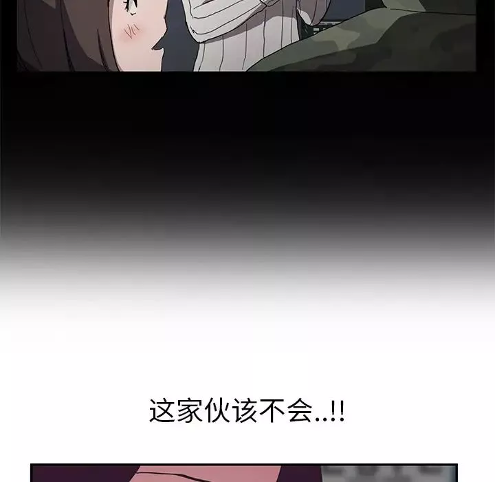 繼母第43话