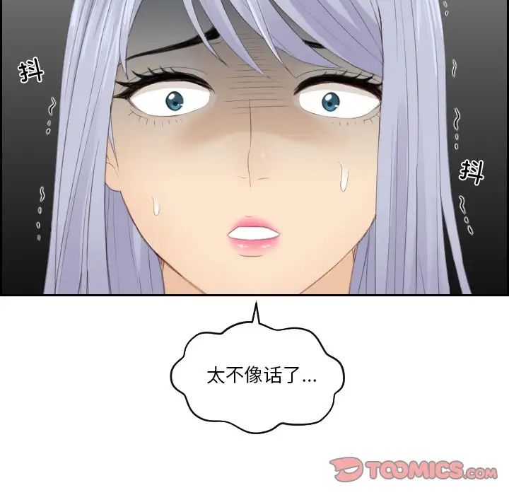 排忧大师第21話