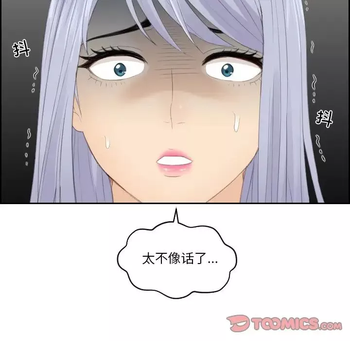 排忧大师第21話