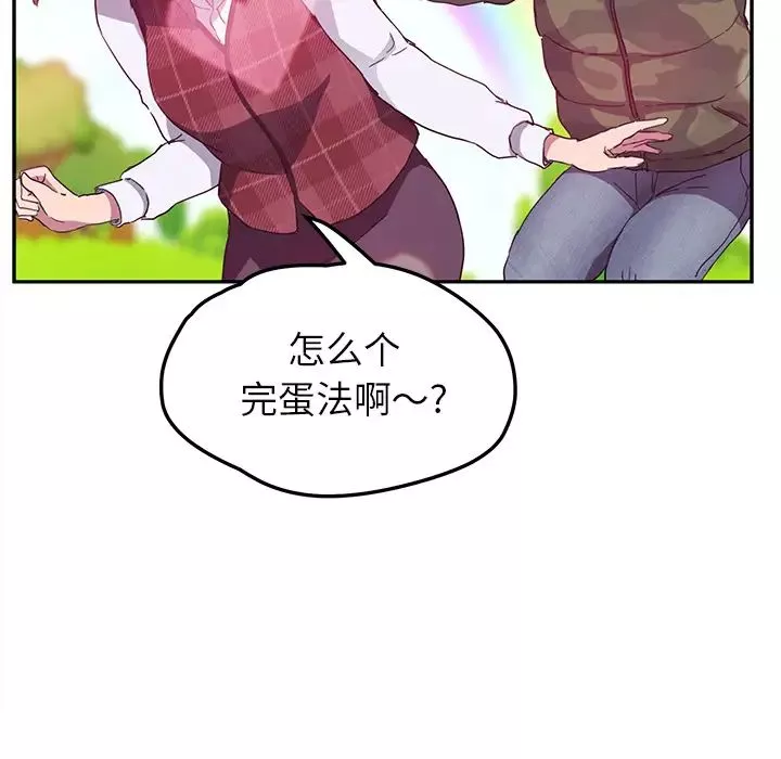 继母-第43话 - 图片 29