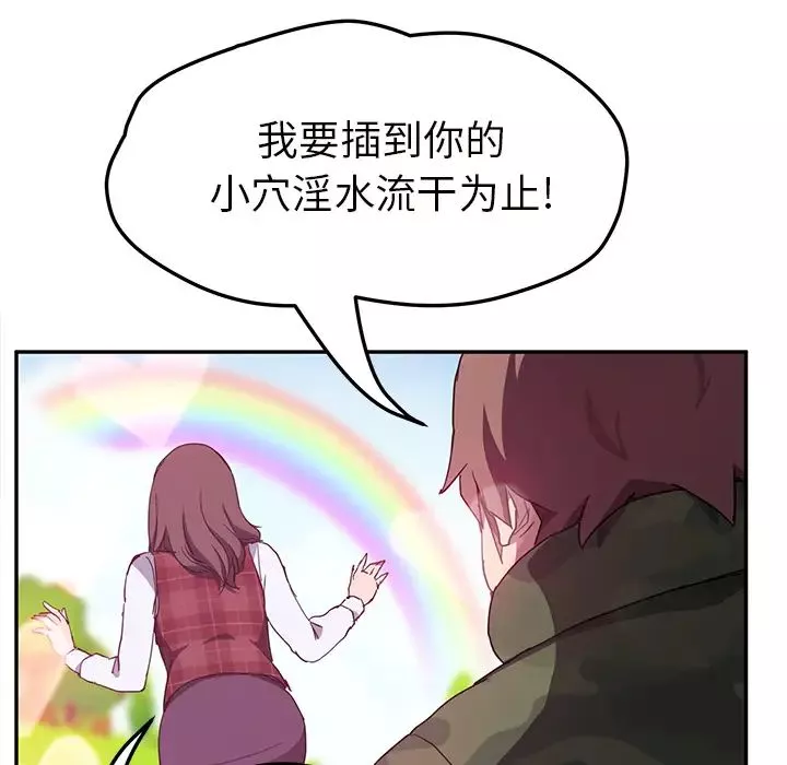 继母-第43话 - 图片 30