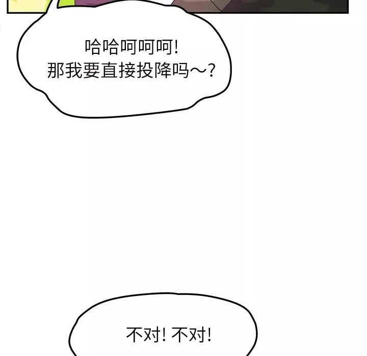 繼母第43话