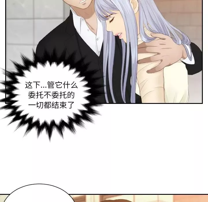 排忧大师第21話