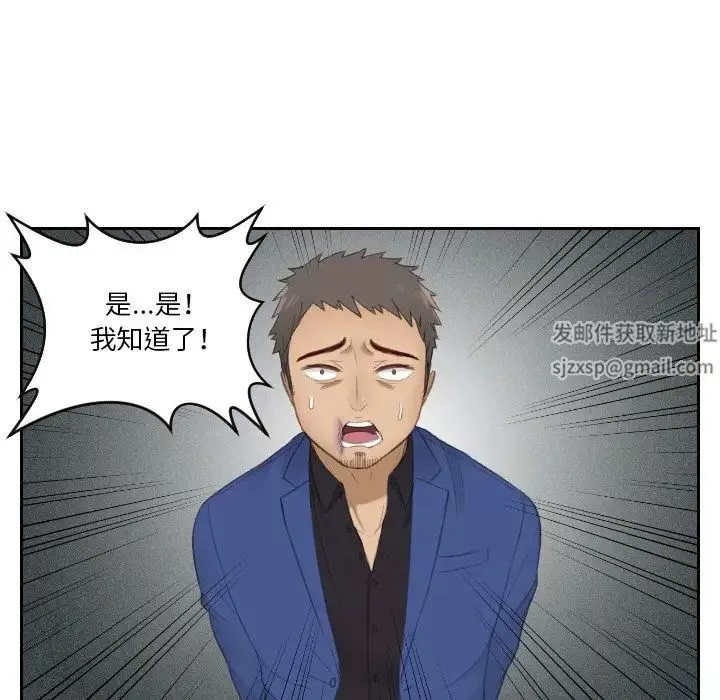 排忧大师第21話