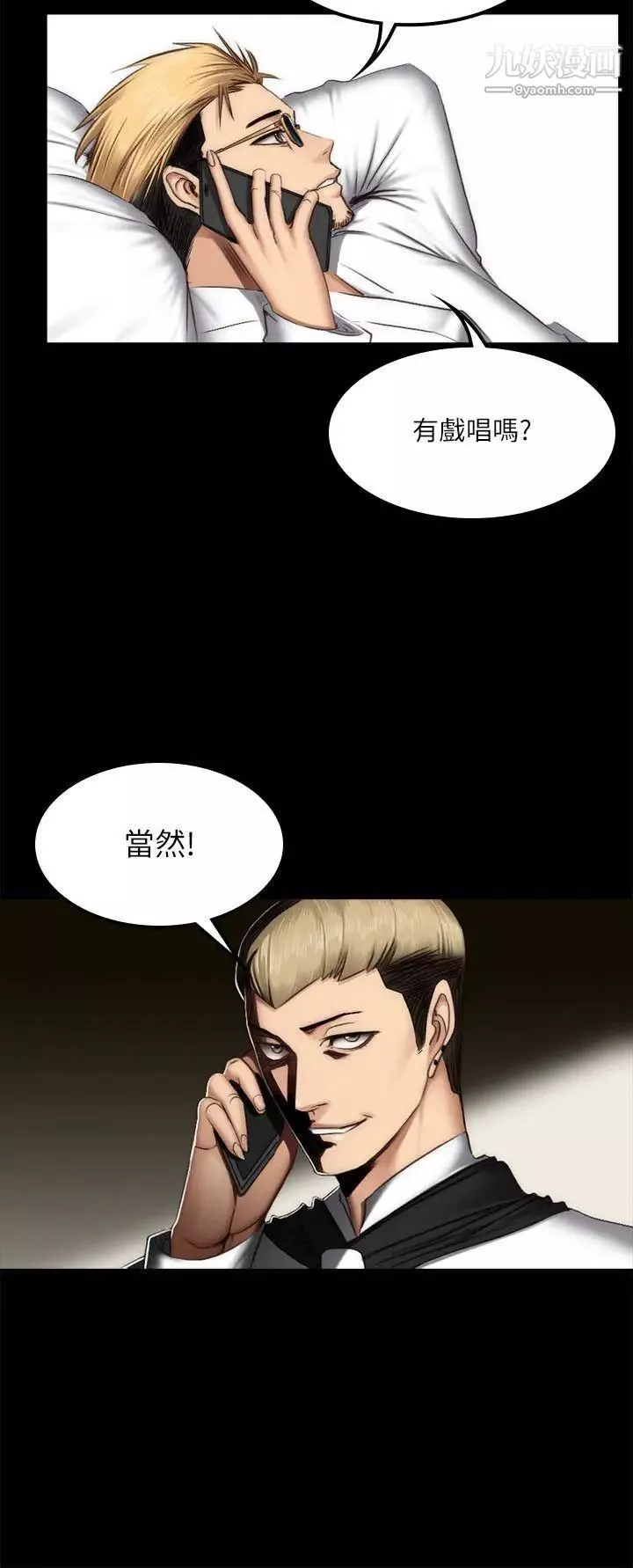 製作人:练习生-第61话-江夏天20岁的初体验[02] - 图片 26