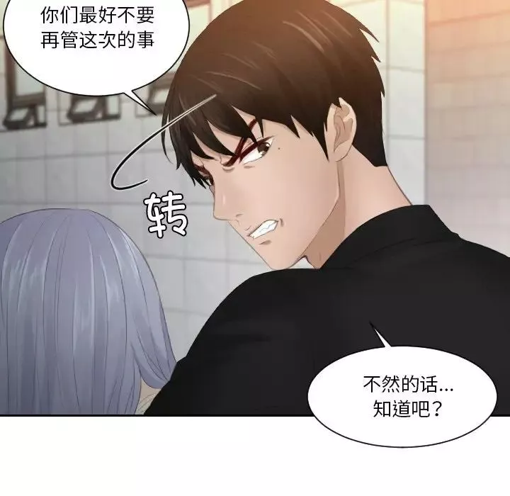 排忧大师第21話