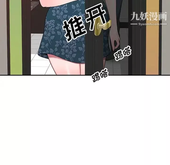 家教老师不教课-第23话 - 图片 83