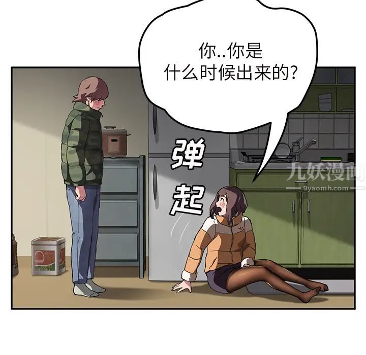 继母第43话