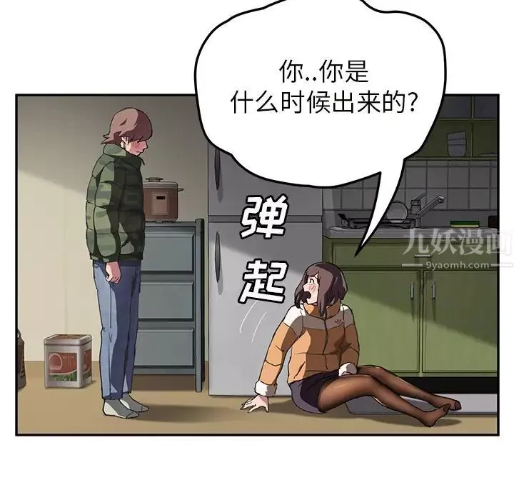继母-第43话 - 图片 39
