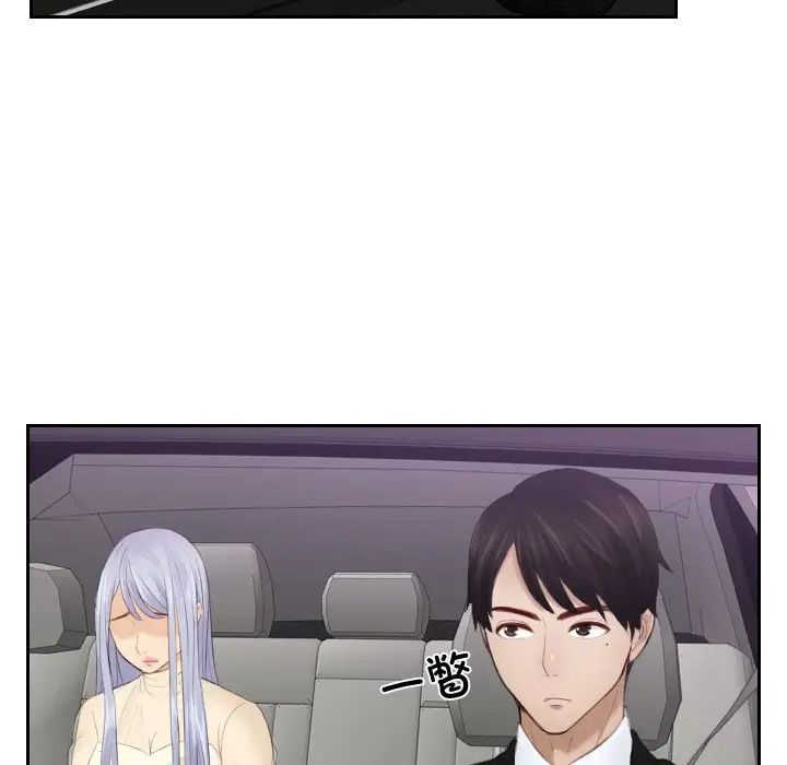 排忧大师第21话