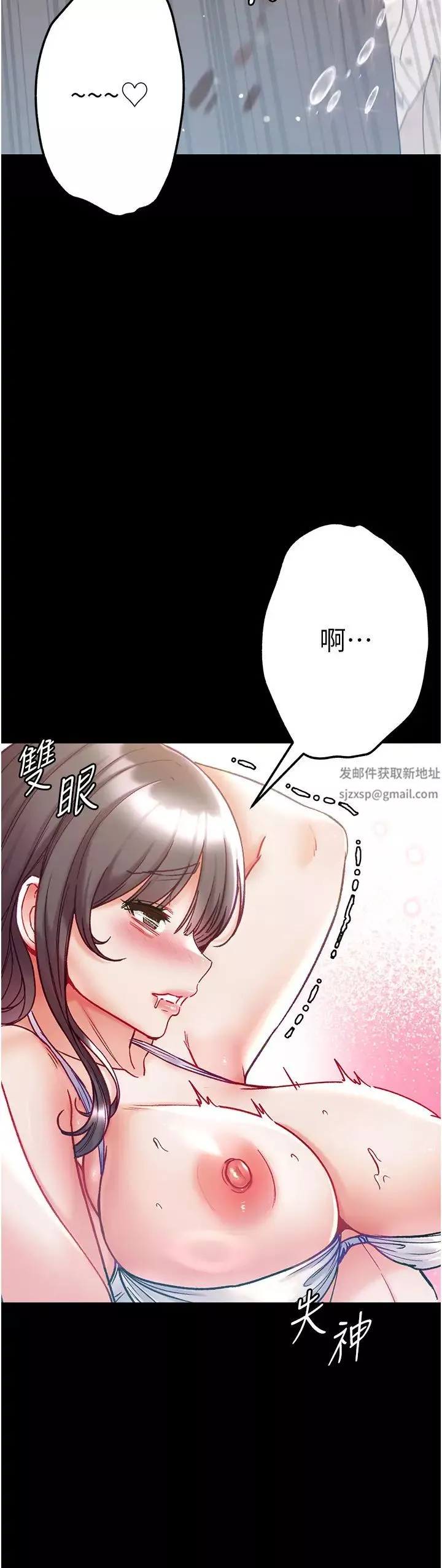 第一大弟子第68話-我們還有事沒「做」