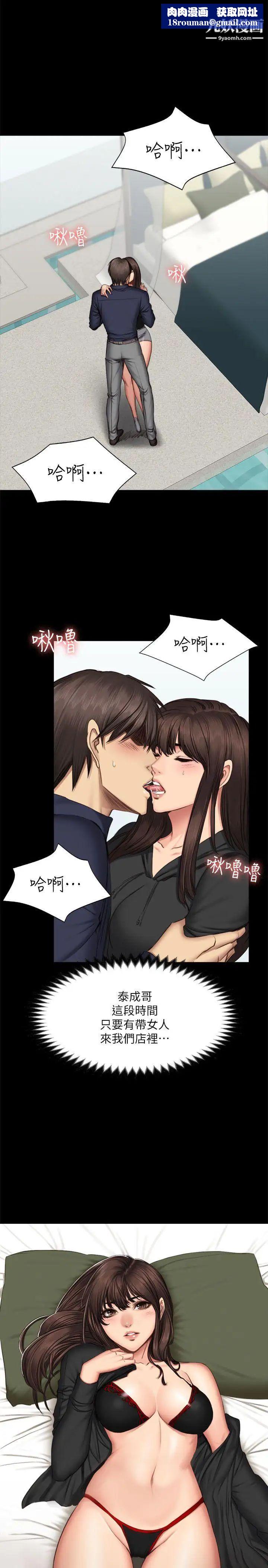 製作人:练习生第62话-江夏天20岁的初体验[03]