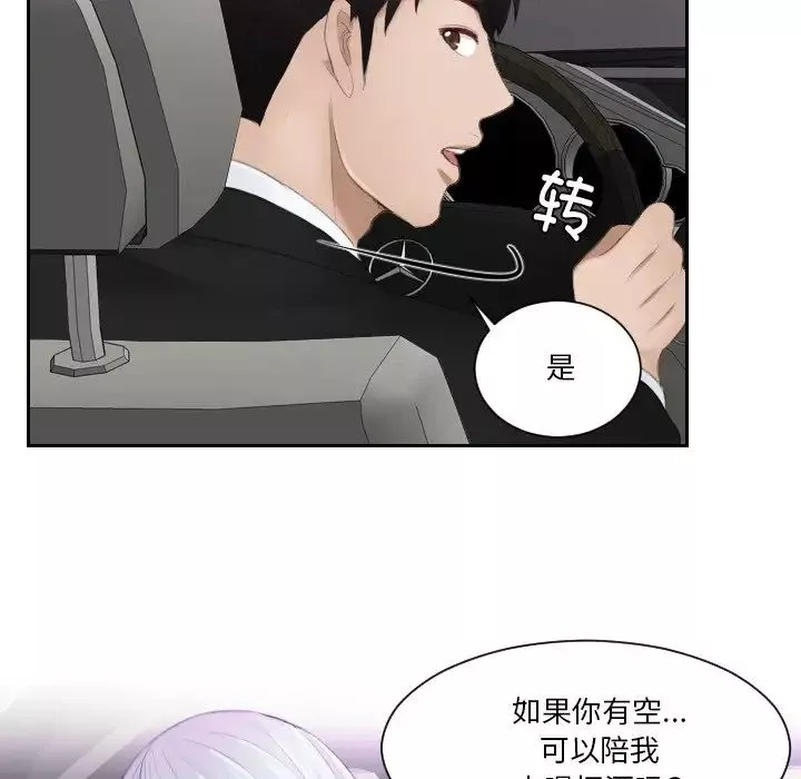 排忧大师第21話