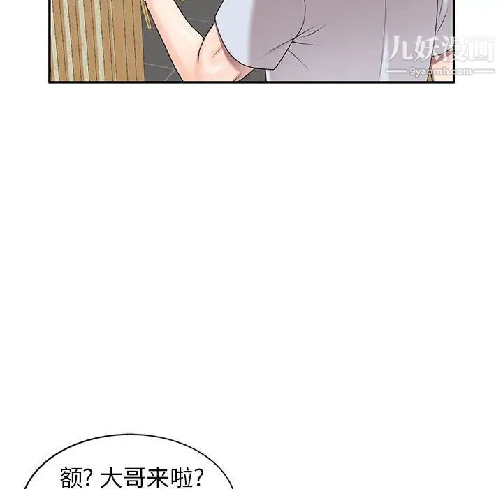 家教老师不教课第23话