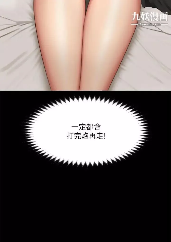 製作人:练习生-第62话-江夏天20岁的初体验[03] - 图片 2