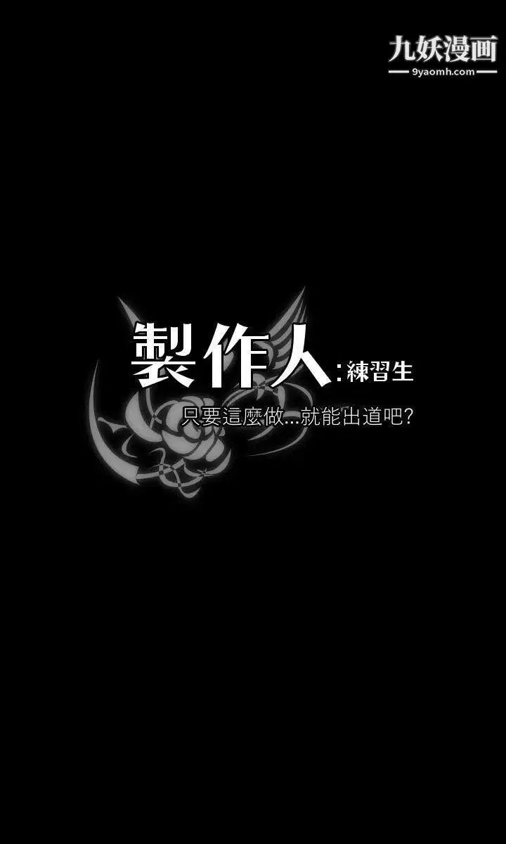 製作人:练习生-第62话-江夏天20岁的初体验[03] - 图片 3